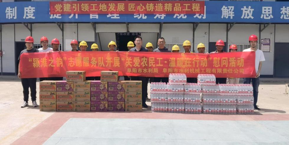 開展“關愛農(nóng)民工·溫暖在行動”慰問活動