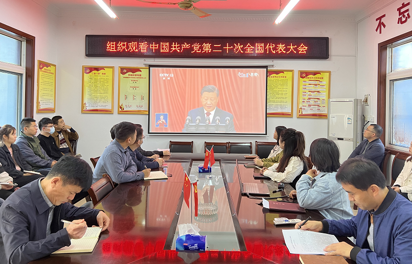 組織全體職工收聽收看黨的二十大開幕會